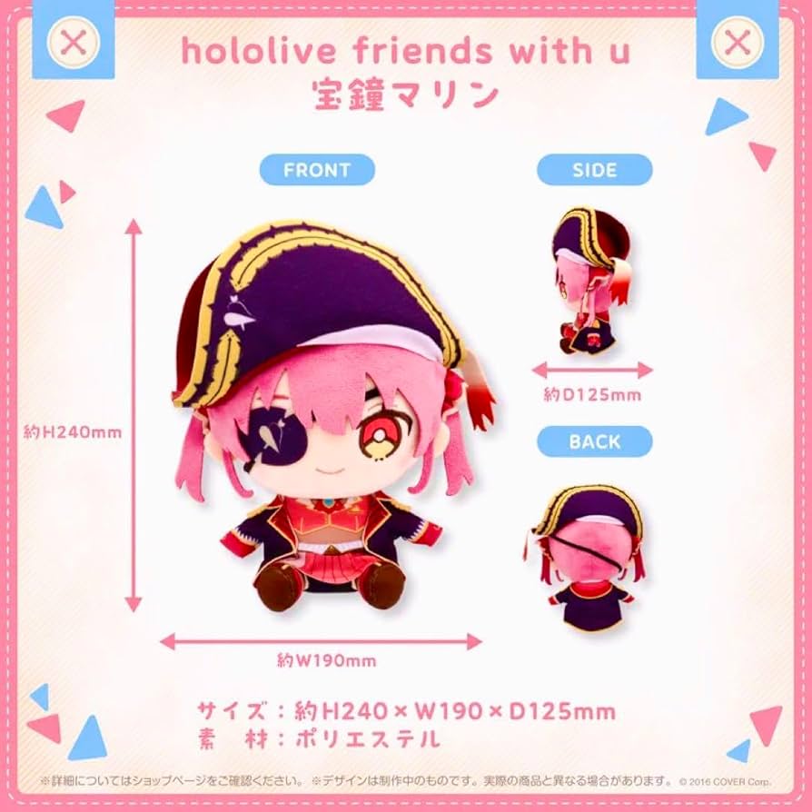 Amazon.co.jp: friends with u フレンズ ぬいぐるみ 宝鐘マリン